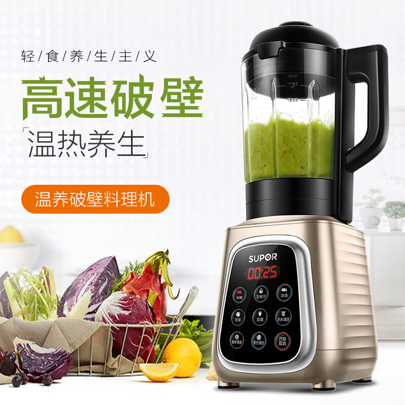 苏泊尔(SUPOR)破壁料理机智能预约家料理用破壁机