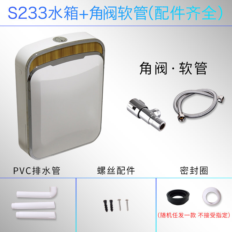 厕所节能抽水箱卫生间冲水箱蹲便家用壁挂式挂墙式冲便器水箱_0 彩色水箱S233【珍珠白】+角阀软管(配件齐全) 默认尺寸