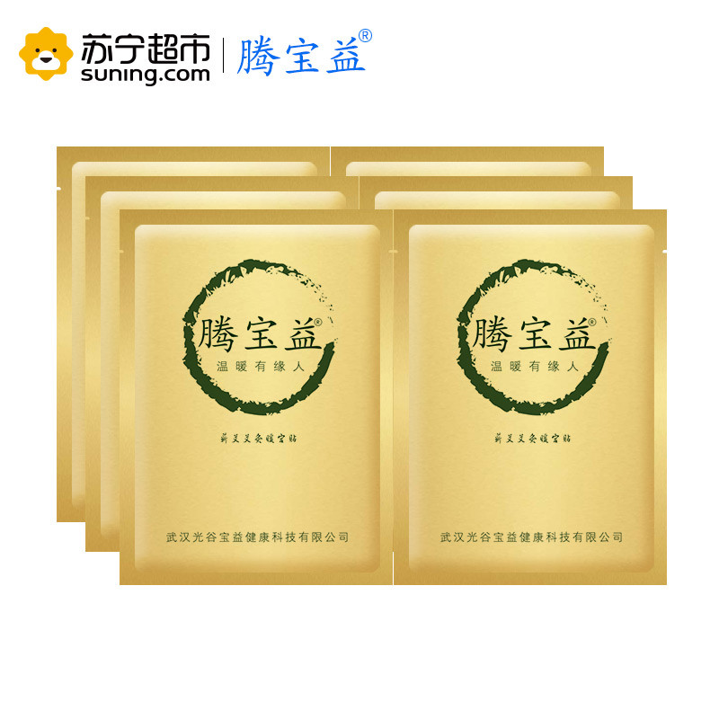 腾宝益 艾灸暖宫贴 暖宫贴 痛经宫寒贴 暖宫贴宫寒调理 暖宫贴 宫寒 蕲艾艾灸暖宫贴