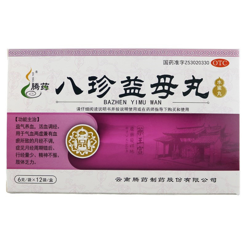 腾药八珍益母丸水蜜丸6g12袋