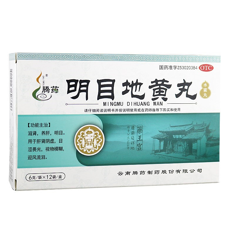 腾药 明目地黄丸(水蜜丸) 6g*12袋