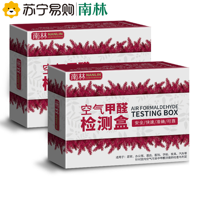 南林 甲醛检测盒检测仪测甲醛试纸空气测试仪自测盒 4盒装