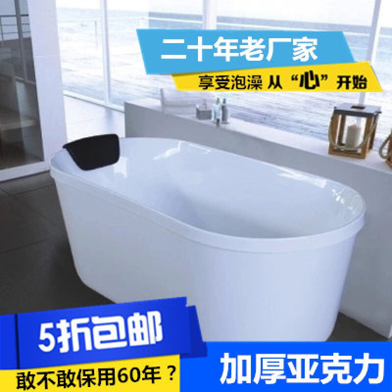 浴缸亚克力独立式单人浴盆加厚保温家用小浴缸1米1.2米1.3米1.4米白色 默认颜色 ≈1m