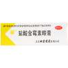 双吉 盐酸金霉素眼膏 2.5g/支