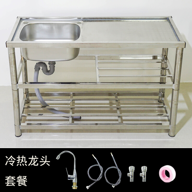 厨房水304不锈钢单单盆洗菜盆洗手盆洗碗盆置物架带支架家用 默认尺寸 120cm左盆+冷热龙头