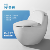 新款创意鸡蛋型马桶侧按式家用虹吸式普通圆形坐便器 PP盖板 305mm
