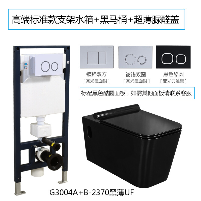 挂墙坐便器墙排壁挂式马桶黑色挂壁座便同层排水入墙隐藏式水箱黑马桶+黑盖+高端水箱款其他/o 黑马桶+黑盖+高端水箱标准款 默认尺寸