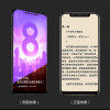【买二送一】轻万小米8se抗蓝光钢化膜防指纹高清前膜防摔玻璃手机贴膜防紫光保护膜