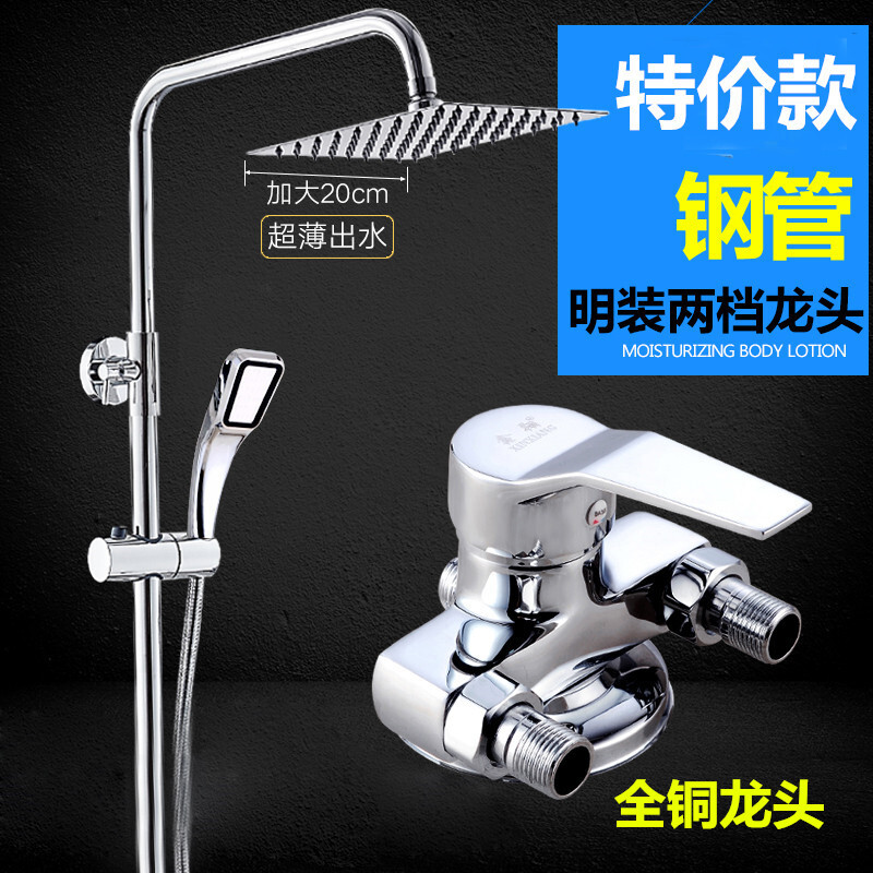 明装淋浴花洒套装家用全铜淋浴器明管浴室升降淋雨喷头冷热混水阀 款明装花洒