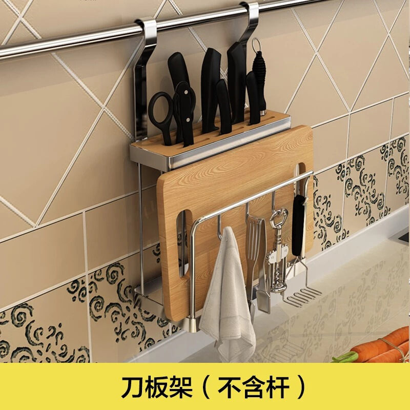 免打孔不锈钢厨房置物架味品料架壁挂墙上沥水碗架4398-RHZE_1 不锈钢刀架砧板架 默认尺寸