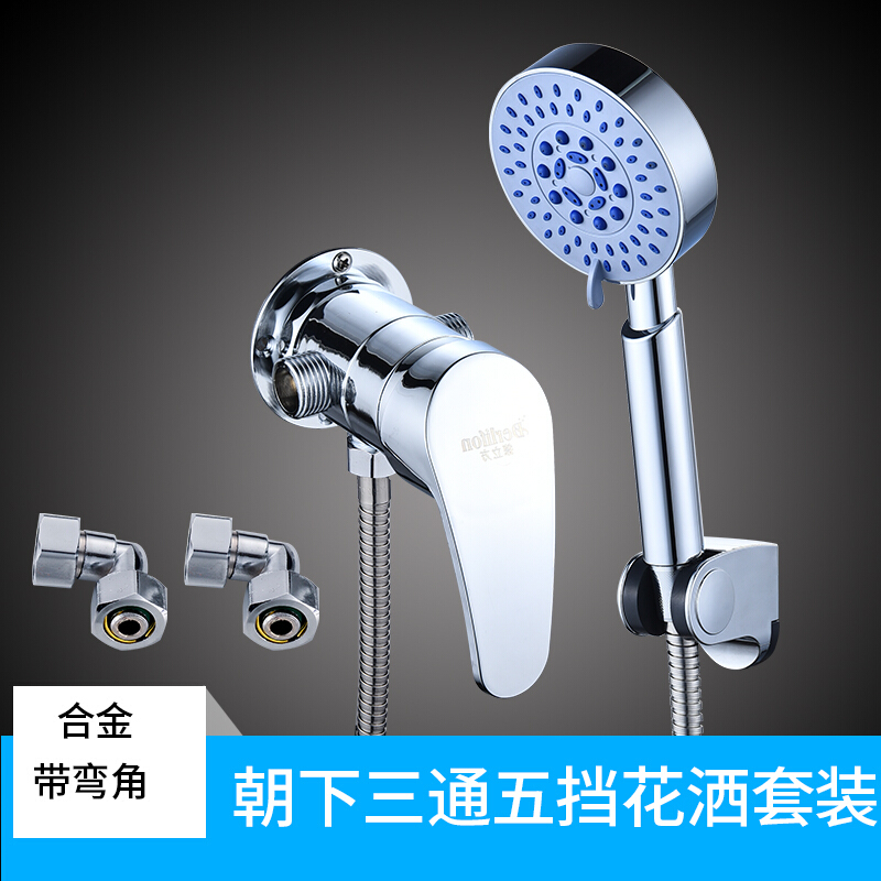 太阳能混水阀电热水器贴墙式明装花洒配件淋浴阀冷热开关带上水 (合金)朝下三通带弯角五挡花洒