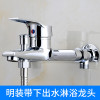 明装全铜混水阀浴缸淋浴龙头冷热水器配件混水阀家用带下出水 铜体明装三联龙头增压套装