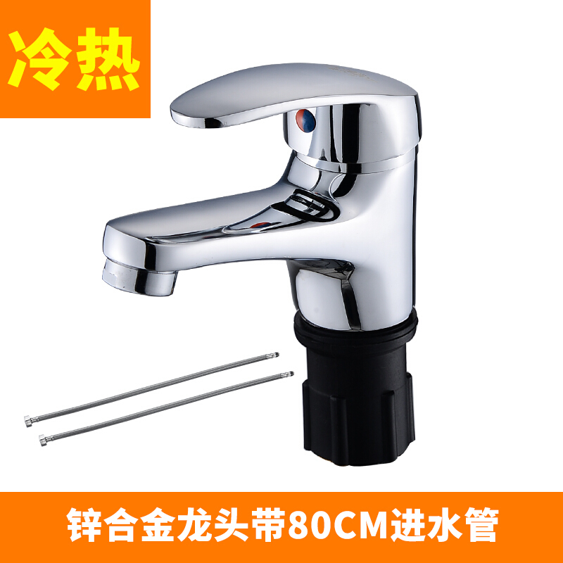 全铜单孔水龙头单冷面盆三孔龙头公共场所台下盆冷热混水阀家用 (冷热)合金龙头带80CM