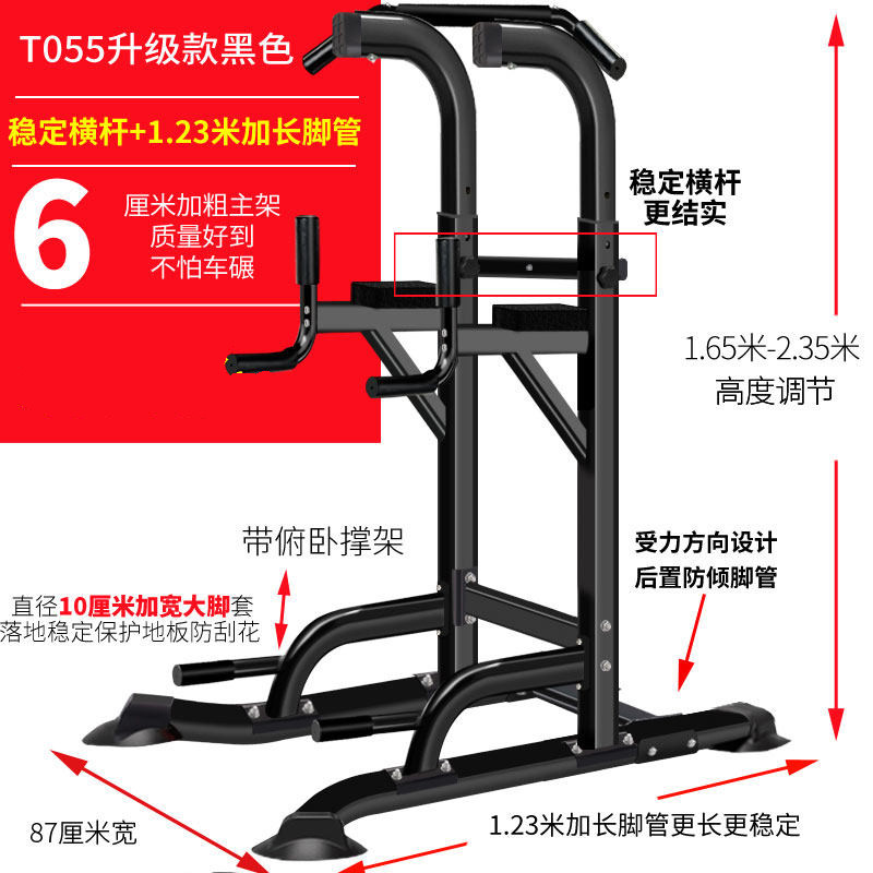 闪电客引体向上器室内单杠多功能家用健身锻炼器材单双杠训练机_2 T055升级黑色