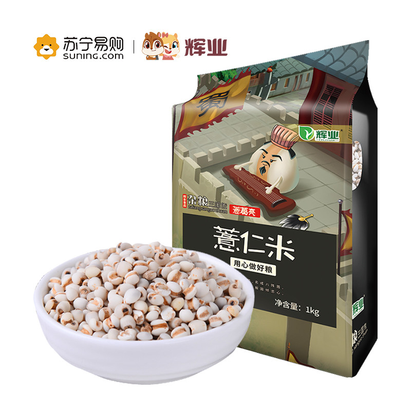 辉业精选薏米1kg