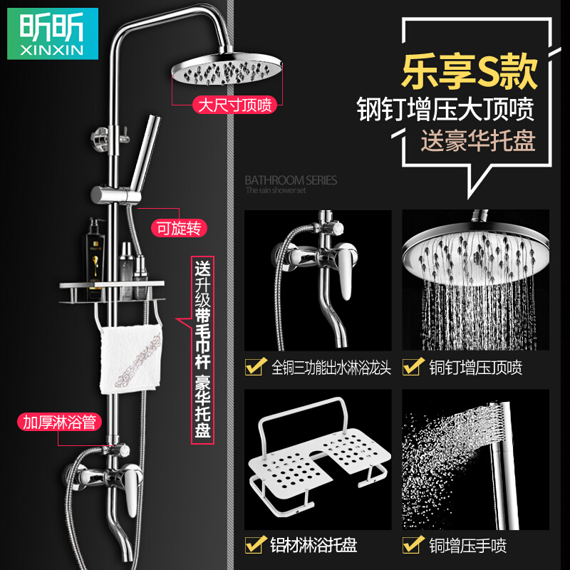 沐浴淋浴花洒套装家用全铜带喷枪喷头洗手间洗浴卫浴浴室喷洒顶喷 乐享S款-带托盘
