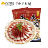 金字火腿土猪后腿咸肉220gx2腌笃鲜食材无骨腌腊肉农家自制