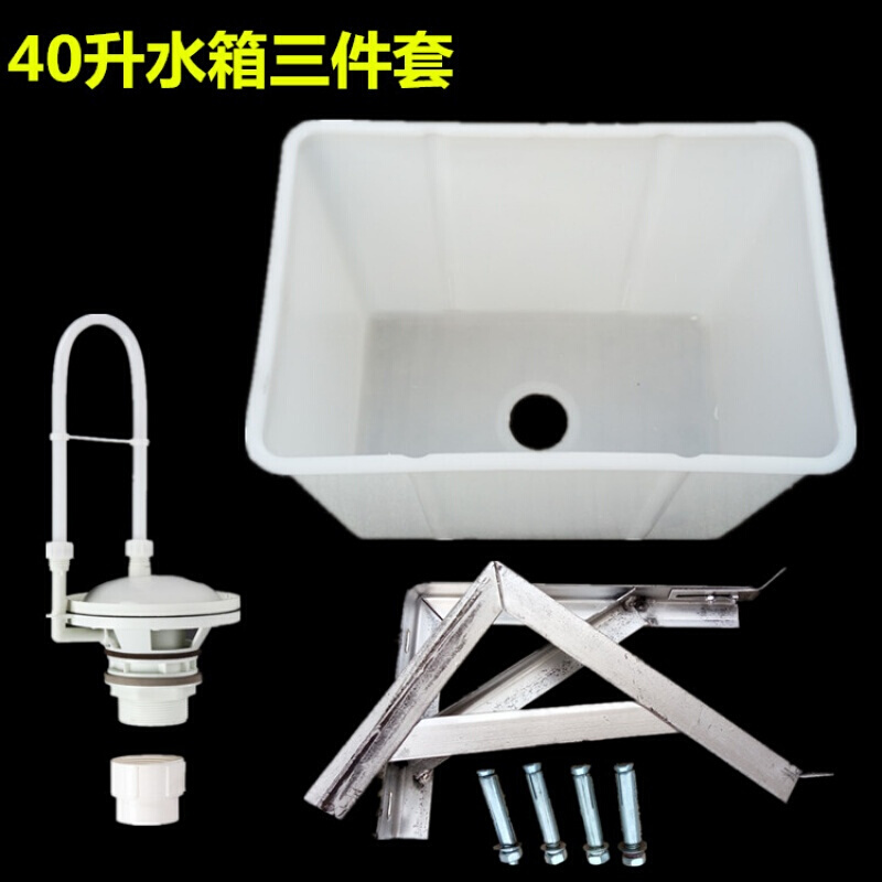 公厕厕所蹲便器水箱40-70升学校工厂工地公共卫生间公用自动冲水_3 40升水箱三件套