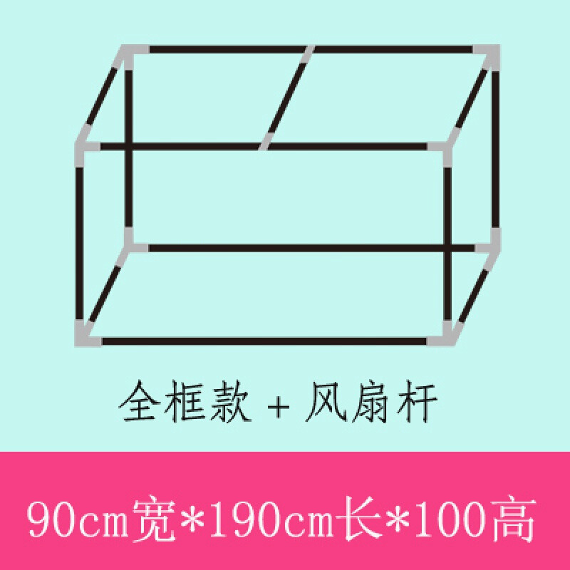 学生蚊帐床帘支架加粗不锈钢支架宿舍上下铺支架遮光布床幔帘架子全框款尺寸定做联系其它_3_3 默认尺寸 宽90*长190*高100(全框款)