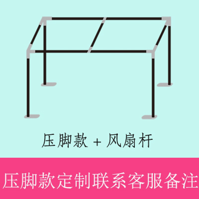 学生蚊帐床帘支架加粗不锈钢支架宿舍上下铺支架遮光布床幔帘架子全框款尺寸定做联系其它_3_3 默认尺寸 压脚款尺寸定制联系