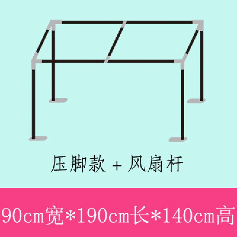 学生蚊帐床帘支架加粗不锈钢支架宿舍上下铺支架遮光布床幔帘架子全框款尺寸定做联系其它_3_3 默认尺寸 宽90*长190*高140(压脚款)