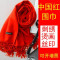 围巾定制logo刺绣订做图案仿羊披肩女中国红大红色围脖年会定 墨绿色