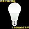 LED灯泡无频闪学习5W7W20w9瓦室内家用高亮节能灯E27螺口_8_0 暖光 5.