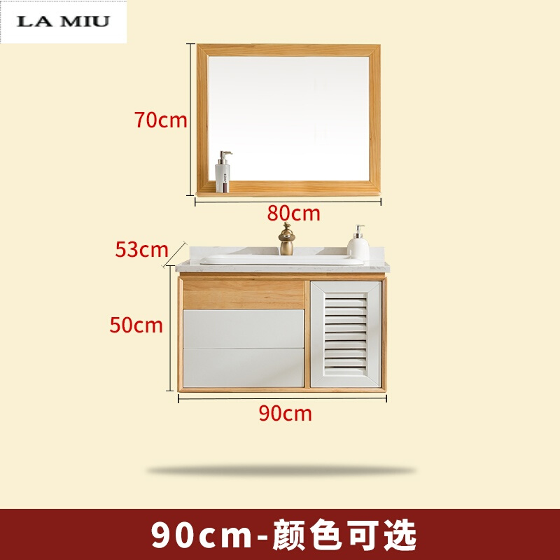 北欧浴室柜组合实木现代简约洗脸台盆柜卫生间洗漱台80cm洗手台90 90cm吊柜带镜框 默认尺寸