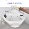 三角形浴缸小户型家用坐式加深迷你亚克力扇形浴盆1.1.2米 定制按摩恒温电脑板 ≈1.2m
