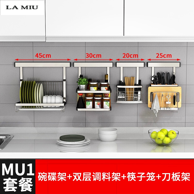 免打孔不锈钢厨房置物架厨房用品收纳壁挂式刀架味料架子_2 默认尺寸 MU1套餐