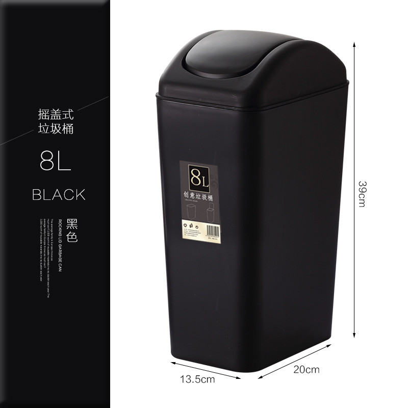 创意家用客厅卫生间摇盖垃圾桶大号长方形带盖垃圾筒配马桶刷套装_59_8 黑色