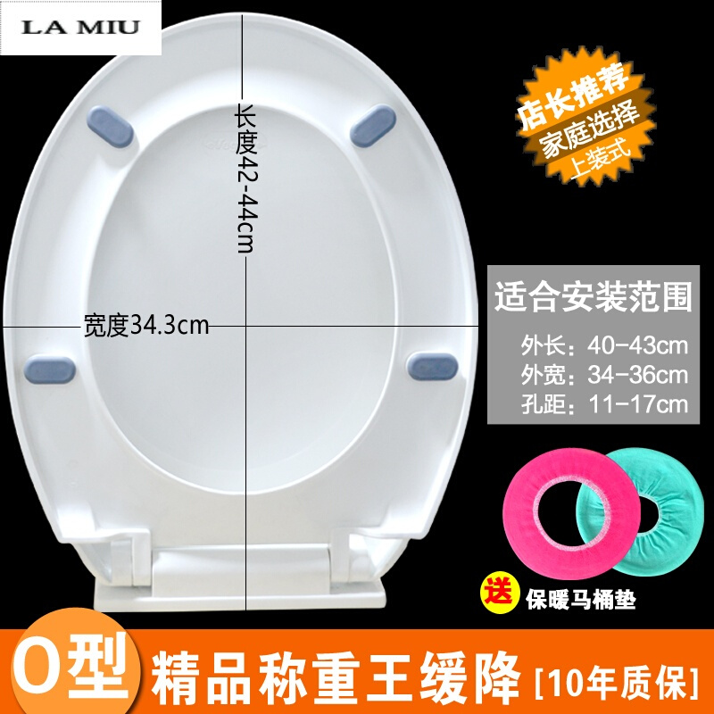 马桶盖通用座便盖板加厚缓降老式坐便器盖UV型马桶盖子厕所配件_4 O型)精品缓降-上装-送垫 默认尺寸