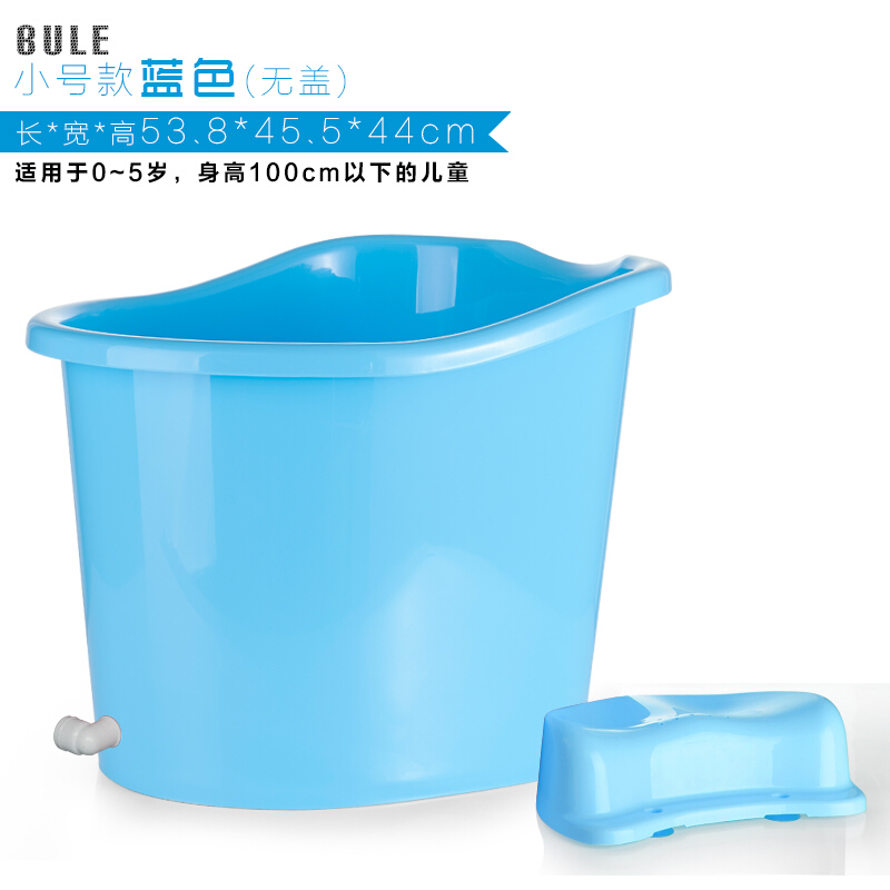 大人泡浴的塑料浴桶家用加厚全身儿童冼澡桶宝宝浴桶可坐小孩_0 蓝色小号浴桶(适合0-4岁)