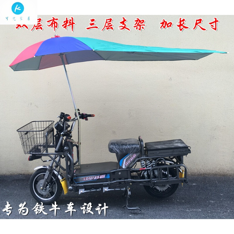 18新款路霸加长遮阳伞摩托车雨伞电动车雨伞载重王伞快递员伞235cm_5 伞面2米拼色方管伞配免钻孔长支