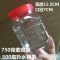 蜂蜜瓶塑料瓶子塑料透明食品泡菜罐酱菜瓶广口瓶罐子密封罐多色多款多功能生活日用收纳用品时尚创_11 25个一斤水容量红盖红盖