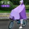雨衣自行车单人男女成人电动车骑行透明学生单车雨批生活日用晴雨用具雨披雨衣_1 可拆卸双面罩--罗兰紫