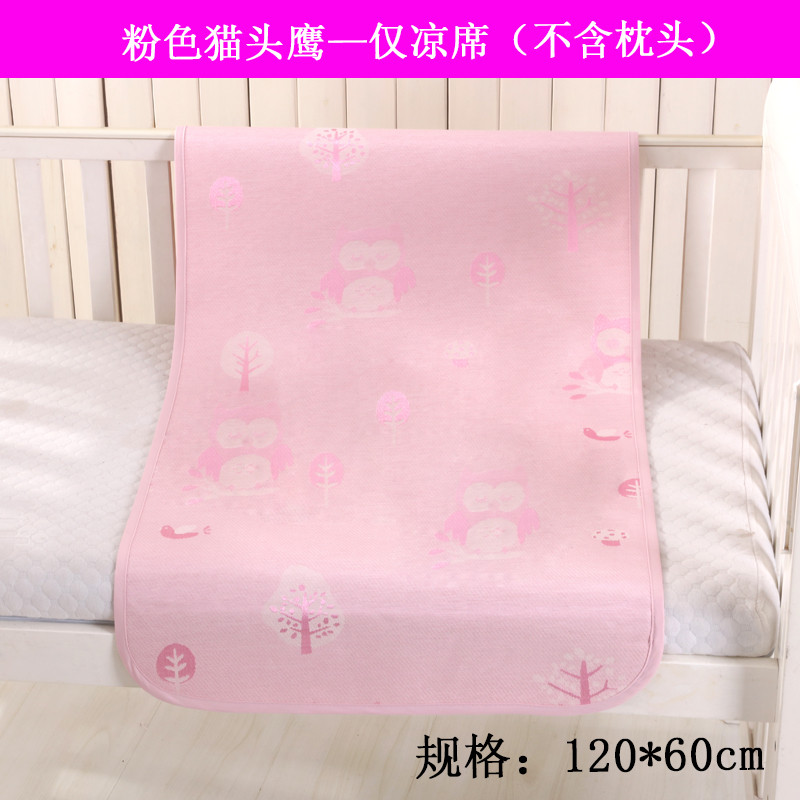 婴儿床冰丝凉席幼儿园儿童凉席宝宝凉席子套件可折叠夏 120*60 普通款粉色猫头鹰--无枕头