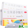 金毓婷 左炔诺孕酮片 1.5*1/盒