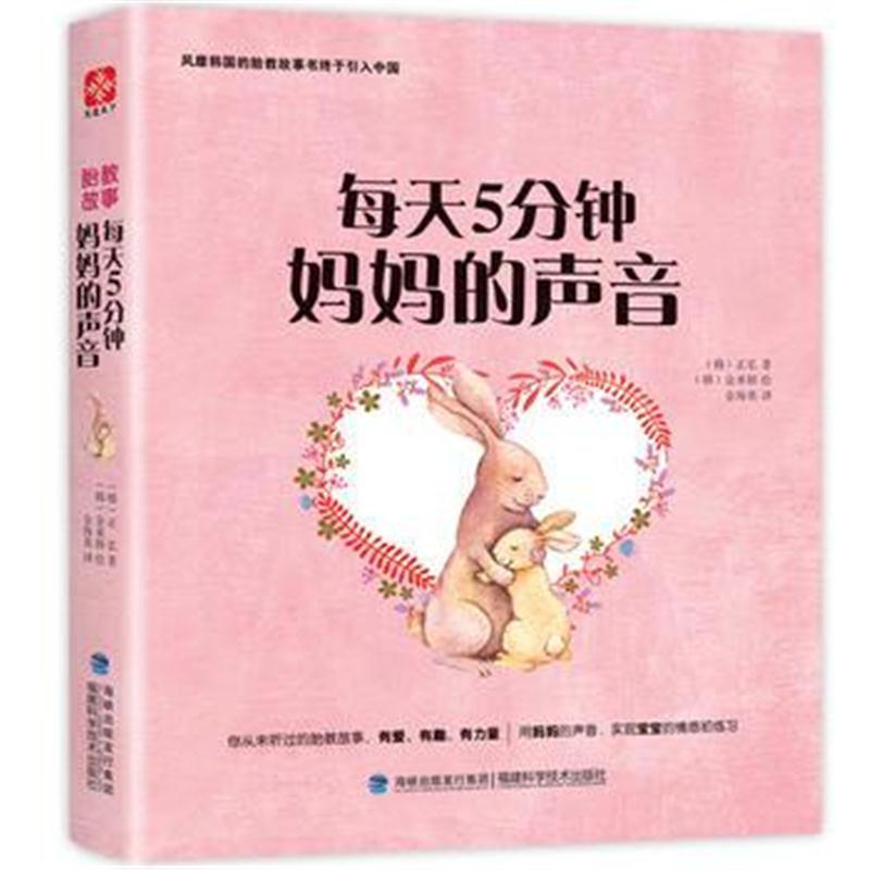 每天5分钟 妈声音