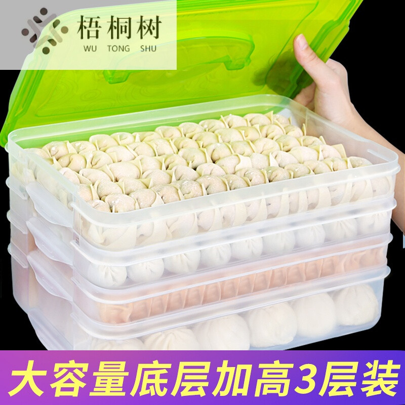 海兴饺子盒速冻水饺馄饨冰箱收纳保鲜盒塑料厨房储物盒密封盒_1 2浅1深层-绿色