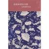 情缘如花自开落：仓央嘉措诗选