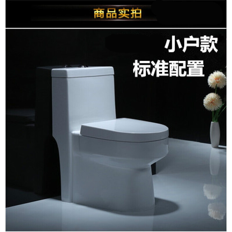 家用抽水马桶新款节水陶瓷坐便器虹吸式防臭坐厕大管道座便_3 813﹙普通釉面﹚标配 220mm