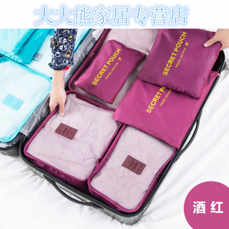 旅行收纳袋6六件套装旅游出差用品整理包行李箱衣物收纳整理_19 酒红-不送鞋包
