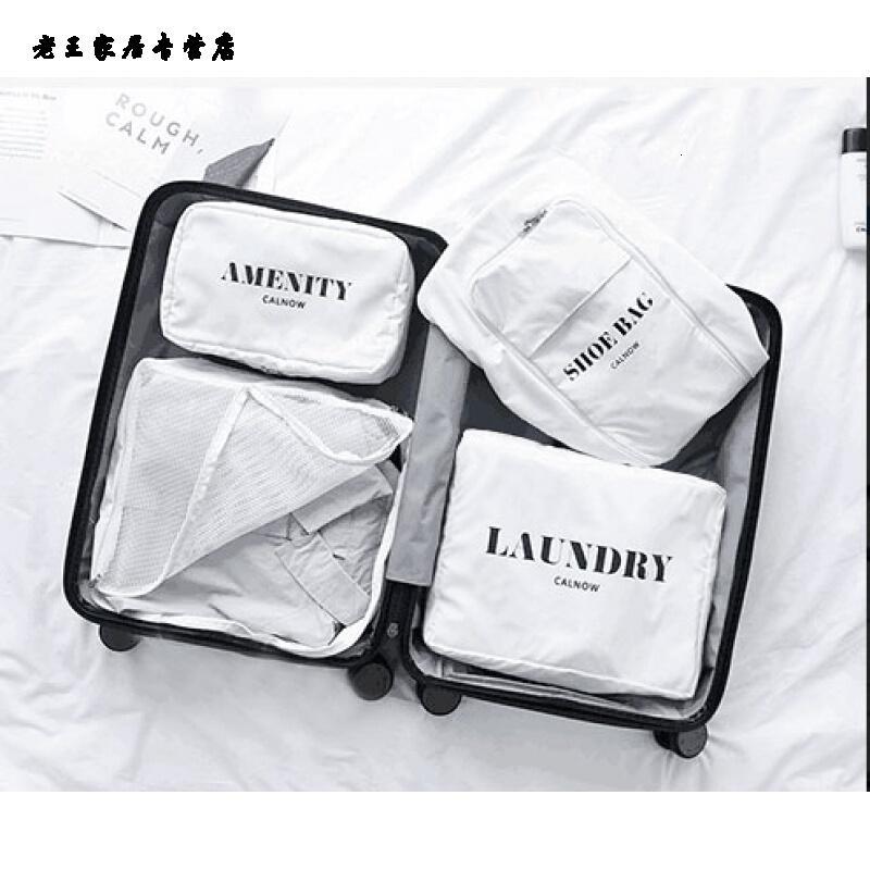 旅行收纳袋衣服整理袋旅李箱衣物打包袋套装创意 20B套装-白色