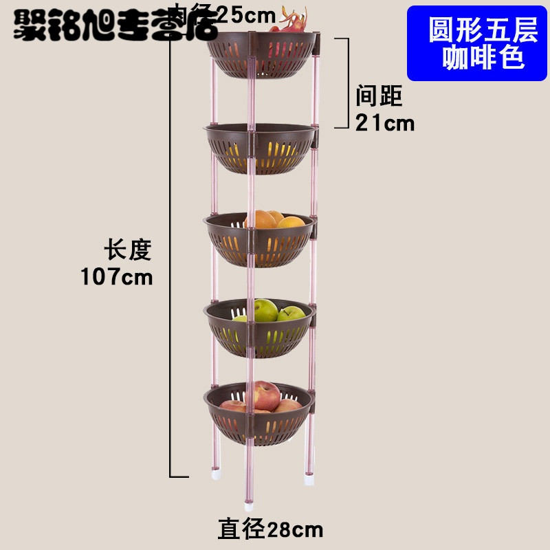 塑料蔬菜水果厨房置物架收纳筐落地多层储物用品用具3放菜篮架子4收纳置物架储物架家用收纳置物_4_3 升J款圆形三层白色