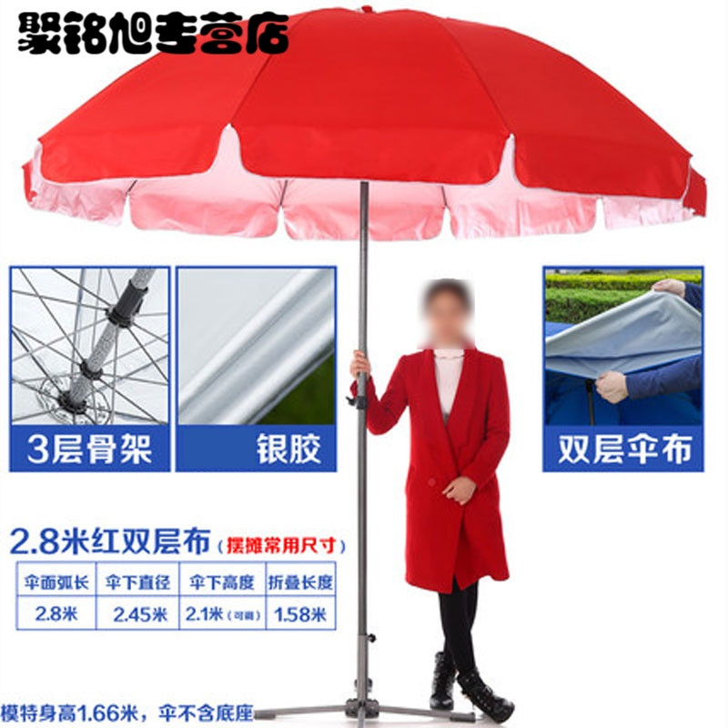 户外遮阳伞大号摆摊伞太阳伞雨伞圆折叠广告伞简约现代住宅家具户外/庭院家具遮阳伞具_1_1 2.8米，红，银胶双层布