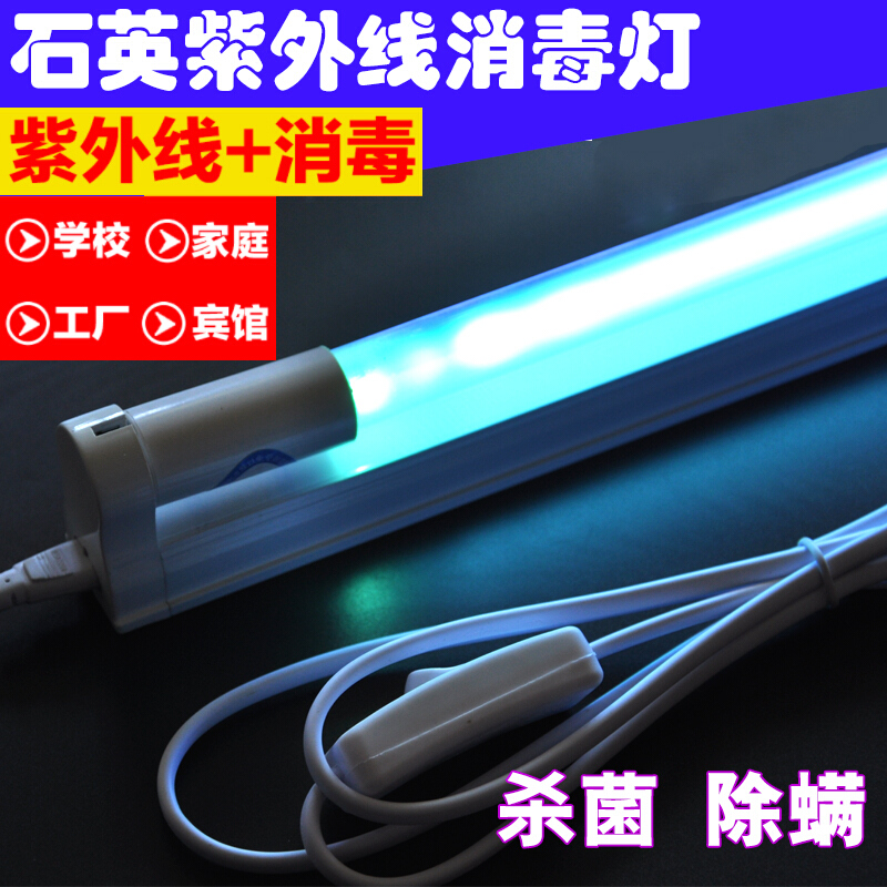 紫外线灯管8w20w30w40w石英消毒车ZW30S19W灯管臭氧40w有臭氧灯管＋灯架+_7 30w灯管有臭氧90cm 默认尺寸