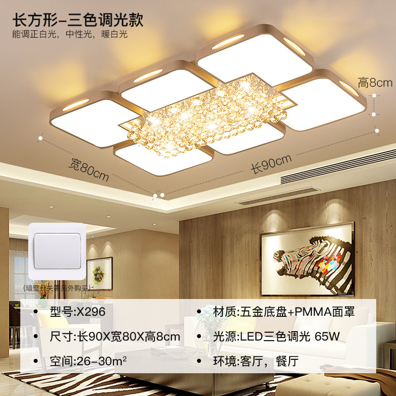 Grevol品拓PINTUO吸顶灯客厅灯卧室灯LED长方形简约现代吸顶灯铁艺家用客厅灯卧室灯大厅餐厅灯灯具灯饰30M2 90*60cm三色变光