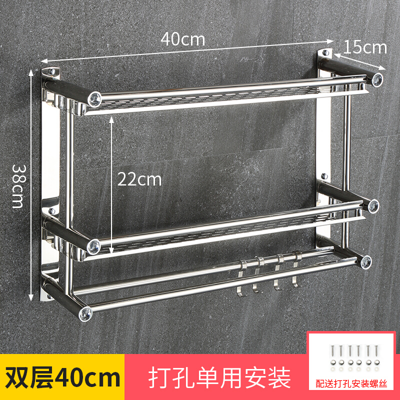 卫生间浴室毛巾架浴巾架不锈钢免打孔洗澡间淋浴房置物架卫浴挂件_5 40厘米双层【打孔】