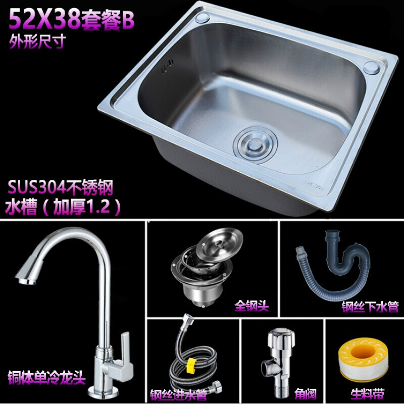304不锈钢水单厨房洗菜盆洗碗盆单盆加厚洗碗池大单套装_7 52X38套餐B